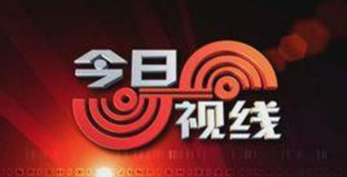 汕头今日视线如何爆料,揭秘背后真相